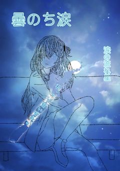 私，痛い痛い症候群