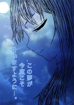 ずっとずっとあなたを待っていました。