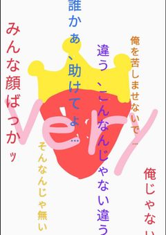 生まれ変わって会いましょう。【Very】