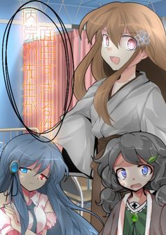病院の先生が面白すぎる件。