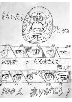 幼馴染でだるまさんが転んだ(土日に2話更新)(だった)