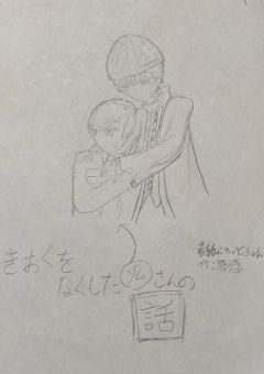 きおくをなくしたゾムさんの話
