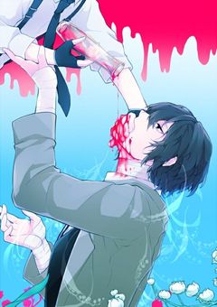貴方を救います