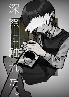 深窓に触れた。