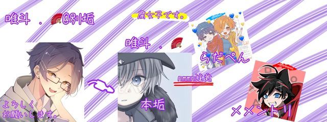 唯斗 ． 🪭@参加型＆推しの小説書くさんの壁紙画像