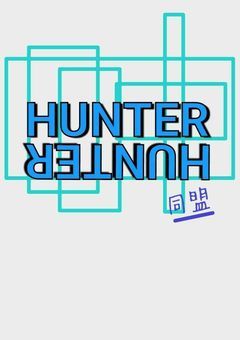 HUNTER×HUNTER同盟