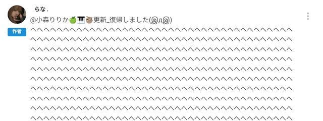 小森りりか🍏🎹書き溜め中_てーふです💞🗓️🎶さんの壁紙画像
