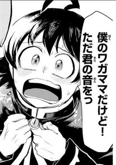 ♬悪魔少女の唯一の野望。