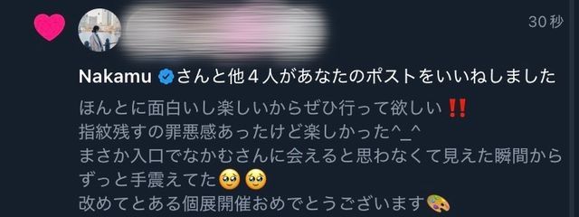 かなさんの壁紙画像
