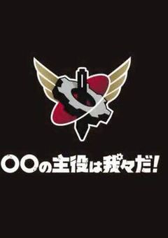 ヤンデレな僕が悪いんじゃなくて、僕をヤンデレにしてしまった君が悪い