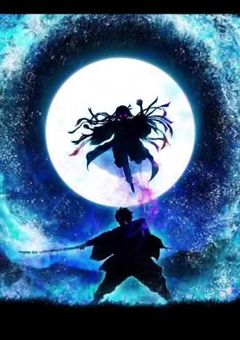 炭治郎の妹が鬼になってしまいました