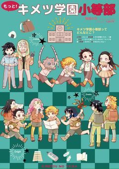 時代を越えた出会い