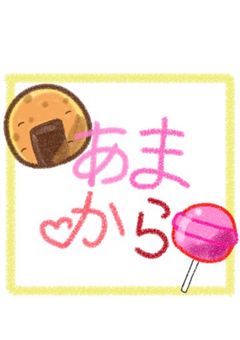 ‪🍘‬あまから🍭
