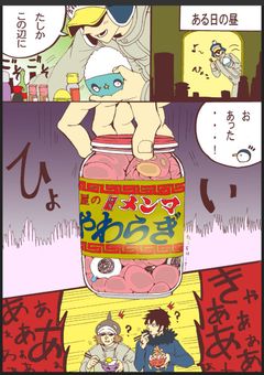 海を攫った『弱気』の少女