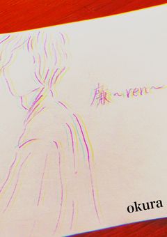 廉 ～ren～