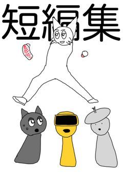 ほんわかスプランキー