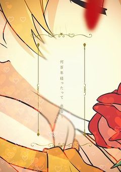 信じてくれないなら、復讐するだけ。