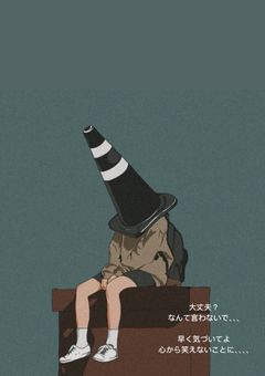 友情は脆くて壊れやすい