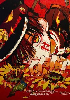 時を経て君と恋する