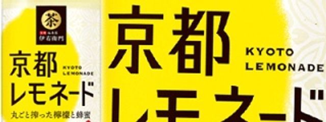 きょーとれもねーどさんの壁紙画像