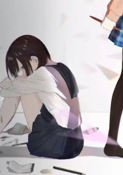 愛されたいのはいじめっ子 。