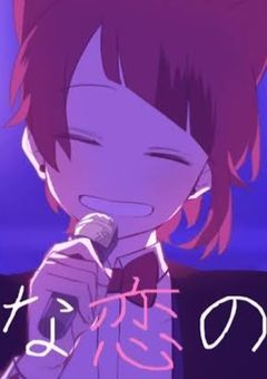 もう一度、抱きしめて 。