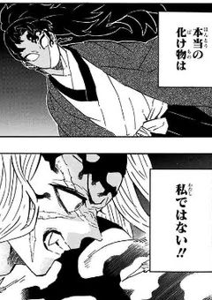 鬼と柱全員に狙われている件