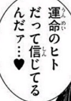 狂っているセカイへようこそ、♡