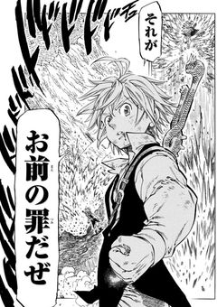 七つの大罪 団長が呪術界の運命を変える