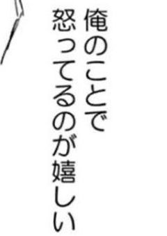 呪詛師、幼なじみに捕まりました