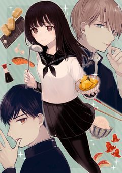 恋は美味しいものですか？