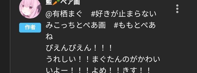 有栖まぐ　#来世でいつか＿＿＿さんの壁紙画像