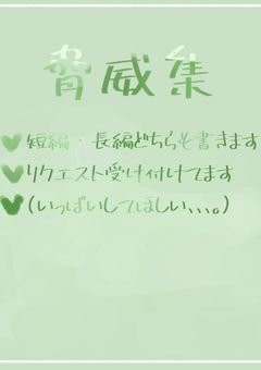 脅威集。