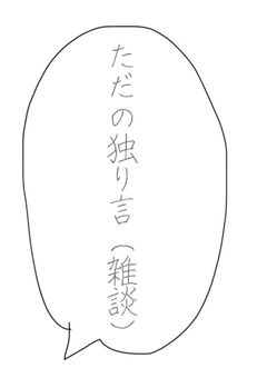 無羽町のお話。