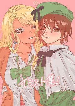 zm推しのイラスト集