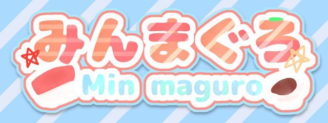 みんまぐろ #転生みんまぐろさんの壁紙画像