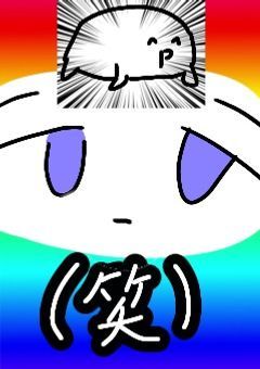 【漫画】俺の周り全員強すぎて笑う（笑）