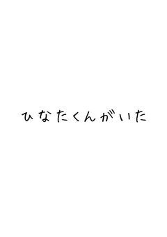 好きなのに…