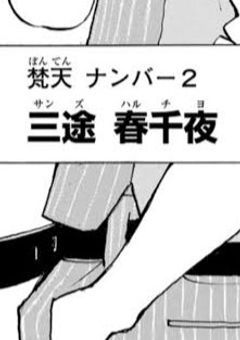 嫌いな人…