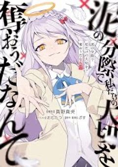 期待してたのに…裏切られた件。