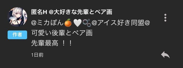 ミカぽん🍊🤍🫧@サブさんの壁紙画像