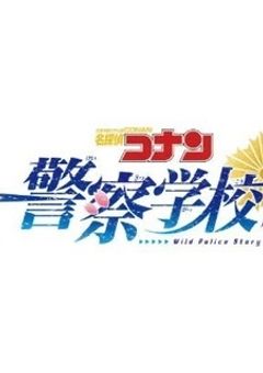 真面目な警察官を目指していましたが、問題児たちのせいで難しそうです。