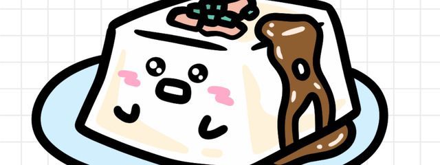 とうふさんの壁紙画像