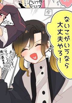 押してダメなら押してみろ‼︎‼︎‼︎『保護者組』