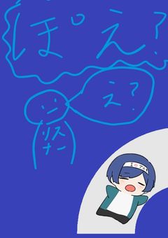 ぽえぽえの‟本当“の意味