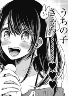 星野家母も転生者