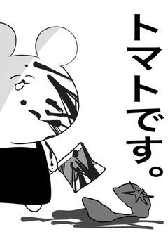 ＃ゆるふわ学園の"破壊神"