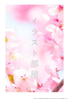 ⊂Rとかutitとか　イラスト