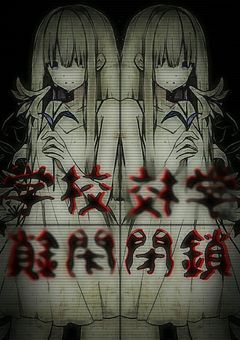 学校閉鎖