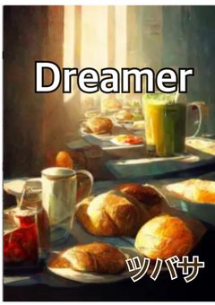 Dreamer